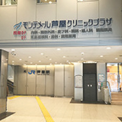 ペインクリニック芦屋ピッコロ診療所へのルート1【JR芦屋駅北出口】写真